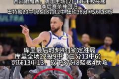莫兰特 吃止痛药坚持打完剩下的比赛 值得所有球迷尊重