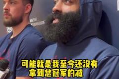 哈登：那些年我对抗的勇士队，可能就是我没有总冠军的原因