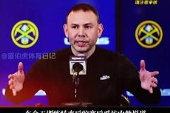 掘金新帅小阿德尔曼表示：系列赛将重点盯防莱昂纳德！