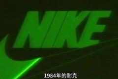 乔丹还没救起公牛，就先救活了一家二流鞋厂...
