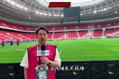 成都蓉城赛前踩场训练，伊萨卡隆、韩鹏飞缺席