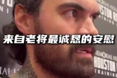 G1交学费！亚当斯安慰年轻队友：有些教训你需要经历了才懂