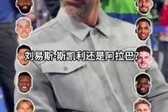 费迪南德皇马阿森纳球员二选一