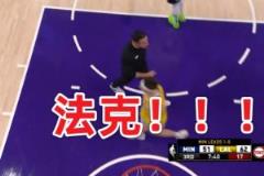 雷迪克怒斥球员施压原声曝光 湖人迅速拉开20分差距