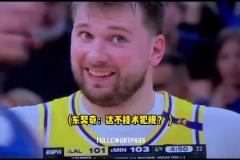 迪文岑佐怒喷裁判！东契奇小眼神疑惑摊手：这不技术犯规？