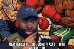 布朗：魔术的恶犯不是篮球动作，如果他们想干一架我奉陪