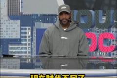 麦迪：把姚明放在这个时代进攻端会打爆对手 但防守端是个考验