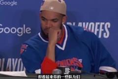 唐斯憋笑！布伦森：感谢教练让我平时打很久，让我季后赛精力充沛