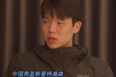 NBA选秀目标？ 杨瀚森调侃：暂没考虑落选 当状元也不错