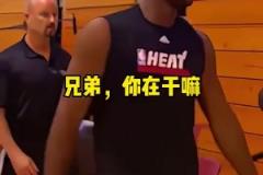韦德吐槽詹姆斯：你咋全身是冰，弄得自己和35岁似的