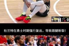 1-3落后！利拉德还伤了，是时候讨论下字母哥夏天要去哪里了