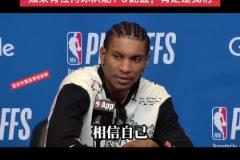 雄鹿小波特谈1-3落后：如果有球队能1-3翻盘 那肯定是我们