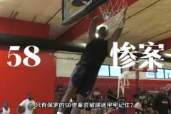 为什么只有保罗的58惨案被记住？58数字到底有多少惊人巧合？