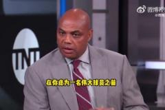 巴克利吐槽杰伦-格林：他得不了分就会迷茫 4场有3场得分个位
