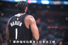 你同意吗？大史此前谈哈登职业生涯的唯一缺陷：选队友眼光不行