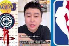 现在呢？大史此前：湖人快船火箭全部首轮出局？不可能，做梦