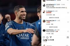 阿什拉夫赞姆巴佩：首回合表现精彩，下周三巴黎主场全力争胜