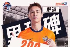 林创益达成中超200场里程碑，下个主场将获特别仪式