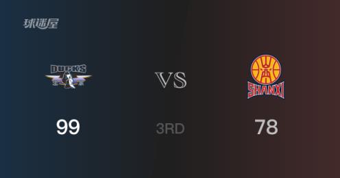 CBA季后赛：三节战罢北京101-78领先山西 杰曼砍下37分4助攻