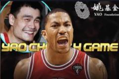 罗斯将出席今年8月姚基金慈善赛