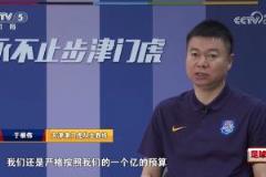 李璇评于根伟：天津队一亿投入不算多，你哭穷是想推卸给政府？