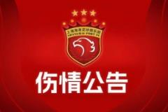 吾米提江与颜骏凌比赛受伤，愿两位球员早日康复