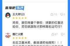 基米希回归右后卫！拜仁第60分钟后连进3球