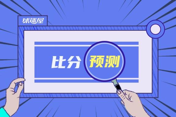 里尔对阵马赛赛前比分预测 05月05日法甲