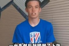 王汉龙：三国籍混血，愿在上海安家需加倍努力
