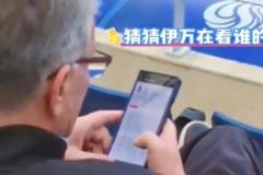 伊万现场查看隋维杰42岁数据，喝水哥得知后害羞挠头