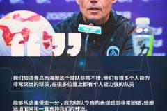 拉坦齐奥：对球队今晚的表现感到非常自豪