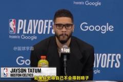 塔图姆 ：季后赛对抗这么激烈 可能都不需要裁判了