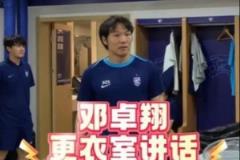 邓卓翔赛后发声：细节决定胜负，专注每处细节才能赢球