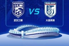 武汉三镇对阵大连英博比赛票务信息公告