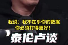 逆转秘诀！1-3落后勇士时，卢仍在“压榨”詹姆斯：全指望你了