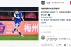 陈晋一：保持节奏，继续努力！感谢远征和电视前支持我们的球迷