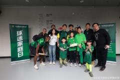 北京国安主场对阵河南赛后邀请球迷家庭与队员合影留念