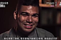 君临天下，安东尼接受球迷致意，国安旧将巴坎布秒变小迷弟
