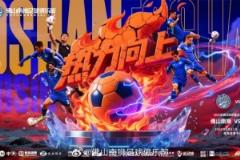 佛山南狮 vs 南京城市 5月11日周日19:30