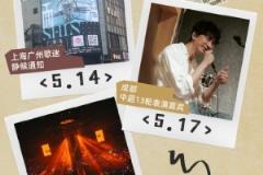 官方：中超第13轮蓉城主场对阵西海岸，苏见信将亮相演出
