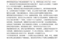 博主揭秘国安训练场：豪门背后隐藏的不为人知的挑战
