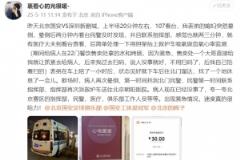 国安对阵新鹏城比赛期间球迷晕倒，民警迅速处理送医获赞