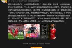 詹俊：阿尔特塔为何不撤下疲惫的梅里诺？导致他被罚下