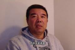 前中国国少队员：我已经卖了五套房了就为了送儿子进国足！！