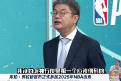神预言！苏群上个月就说独行侠应得到状元 他们为联盟贡献了卢卡