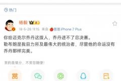 18年杨毅：詹姆斯是我目力所及最伟大统治者，只是命运不如乔丹