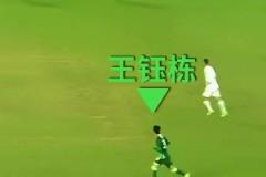 亚冠官方盛赞：感受王钰栋风一般的速度⚡
