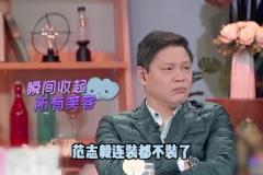 范志毅的女儿竟然做过舔狗！？难怪范志毅看不上男方一家子