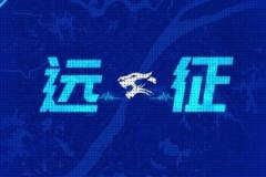 远征渭南｜足协杯首战 我们在这里等你