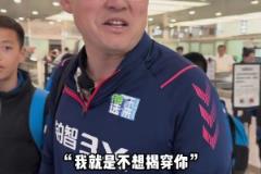 孙继海：现在的小年轻不好骗了，给我来了句都不想揭穿你